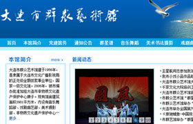 群眾藝術(shù)館