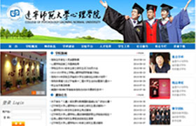 遼寧師范大學(xué)心理學(xué)院