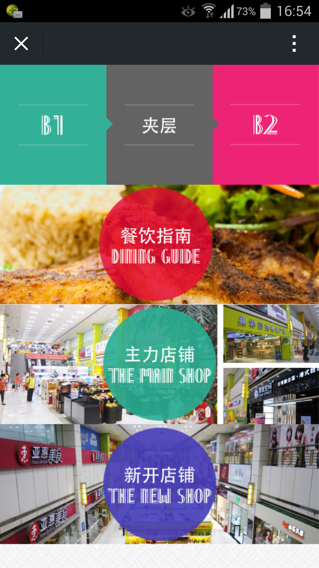 友誼集團(tuán)奧林匹克購(gòu)物廣場(chǎng)