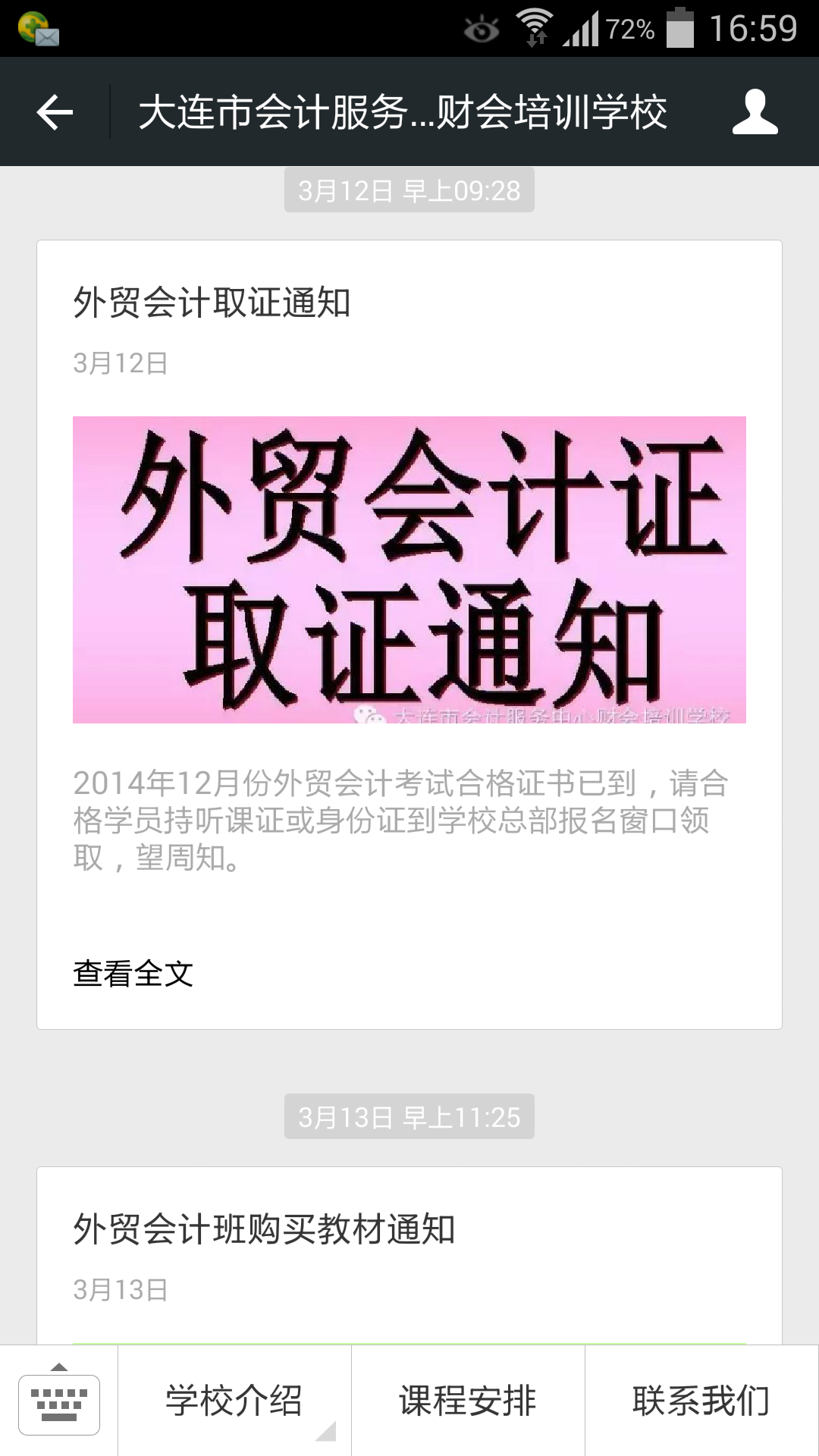 市會(huì)計(jì)服務(wù)中心