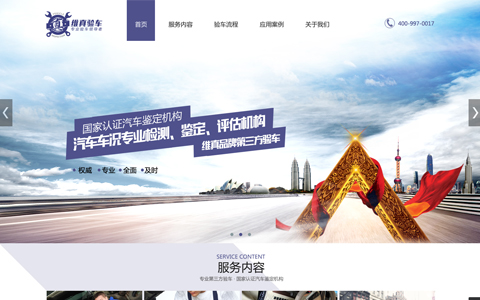 維真驗(yàn)車(chē)