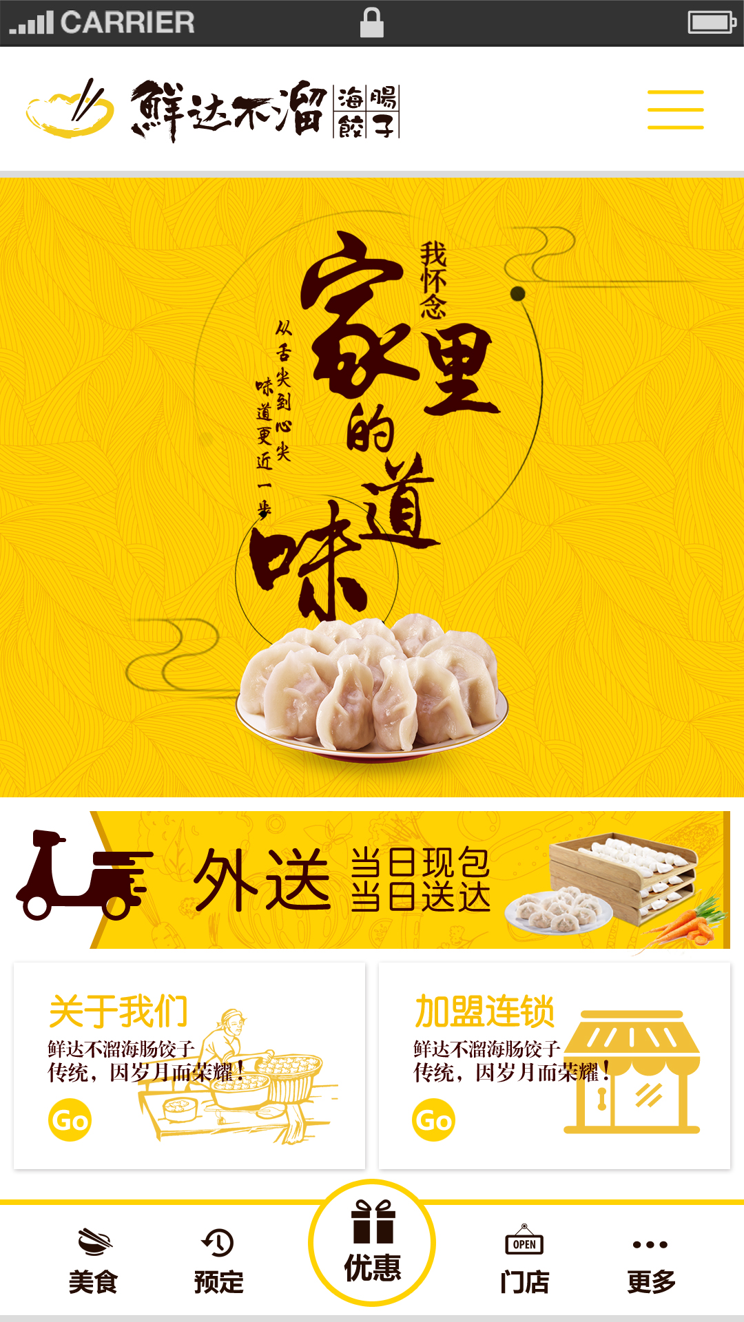 鮮達(dá)不溜微官網(wǎng)