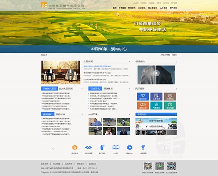 華潤燃?xì)?
														class=